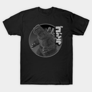 KING OF THE MONSTERS! T-Shirt